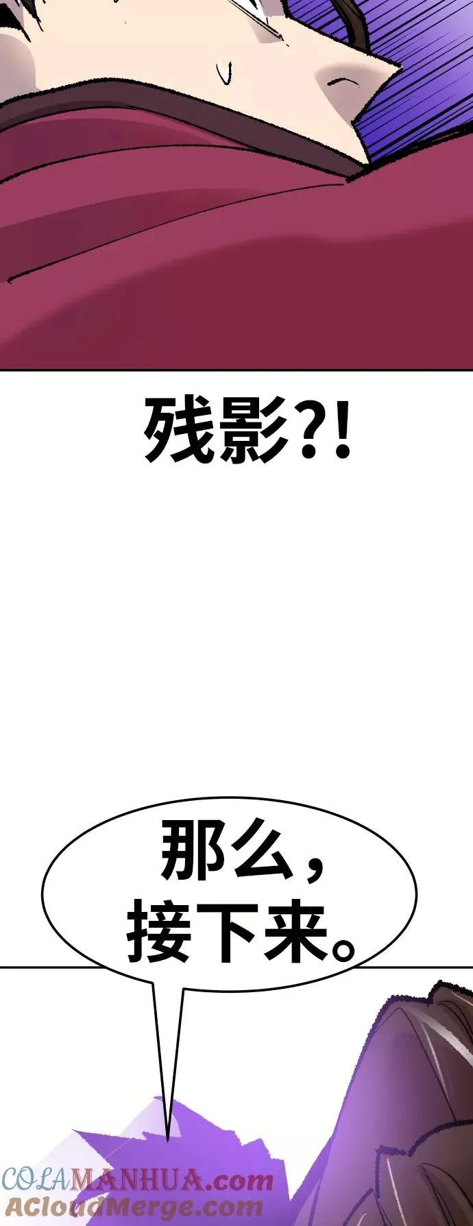 [第47话] 本地人（3）80