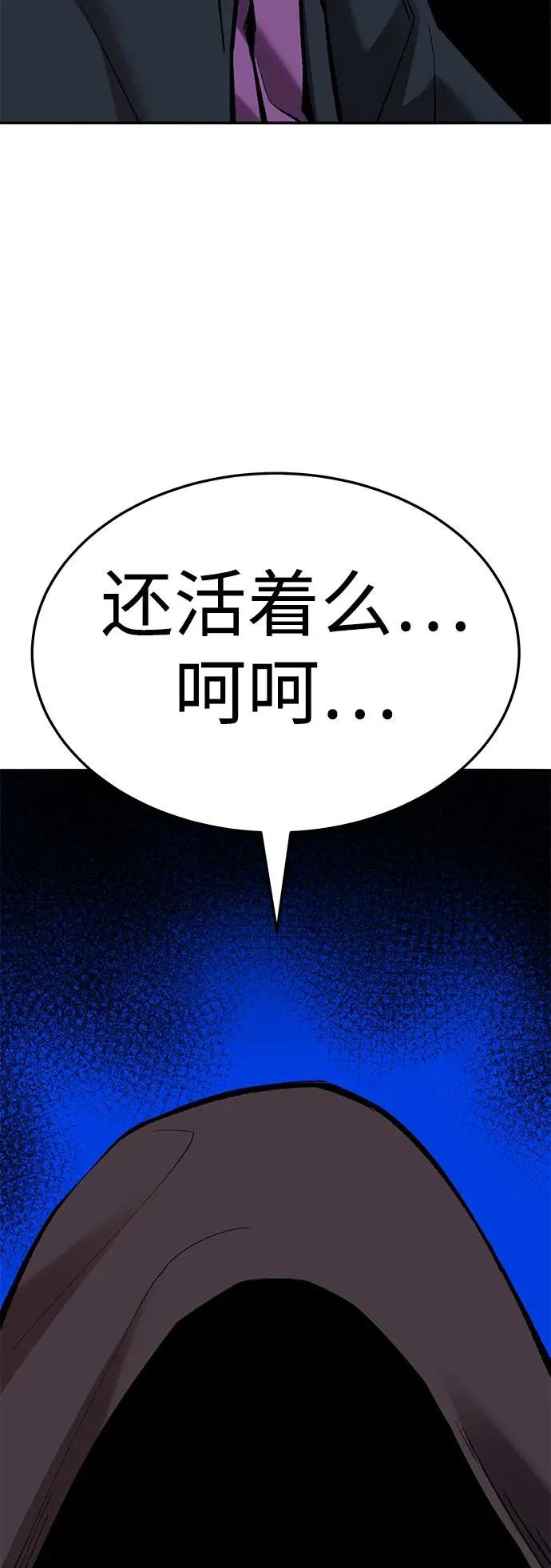 [第2部] 第59话 时间线30