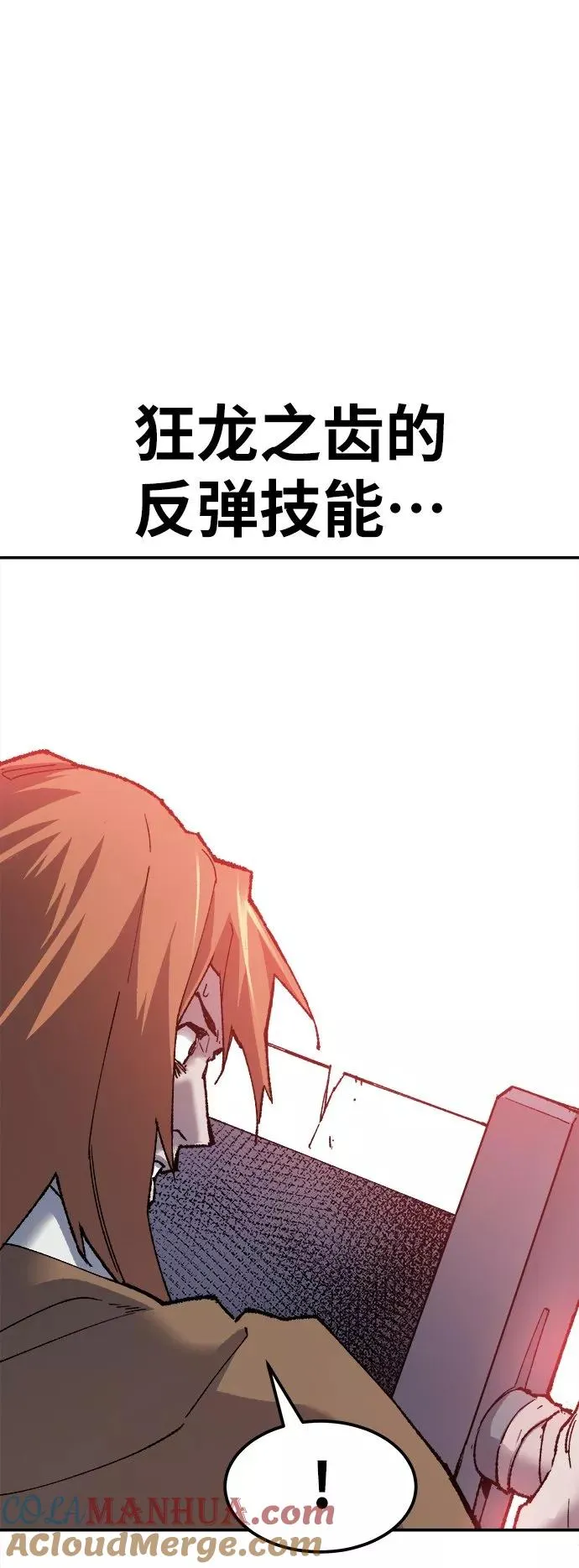[第13话] 最强防御队（9）104