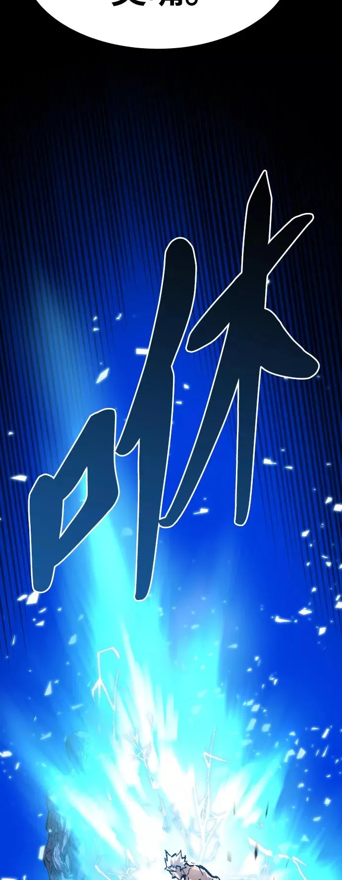 [第76话] 人类（3）101
