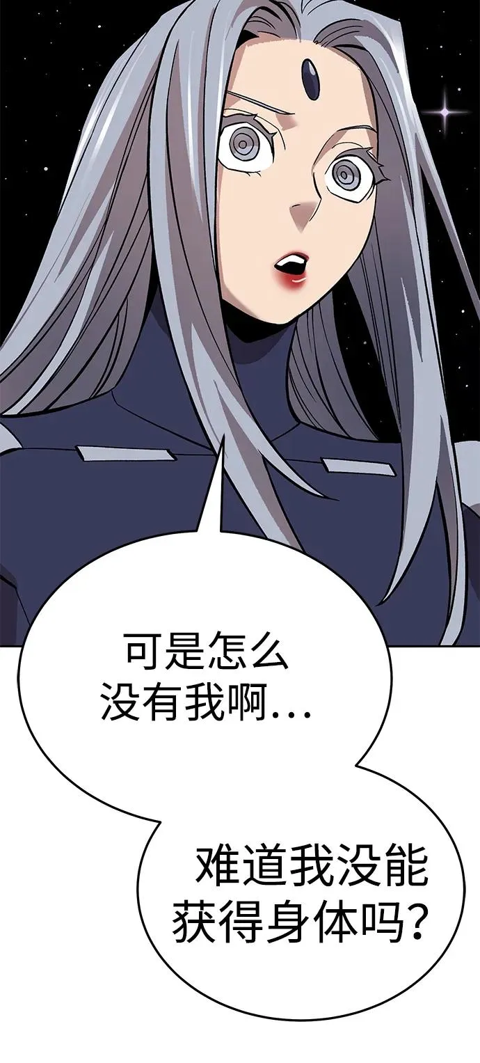 [第2部] 第63话 其他次元的宇宙162