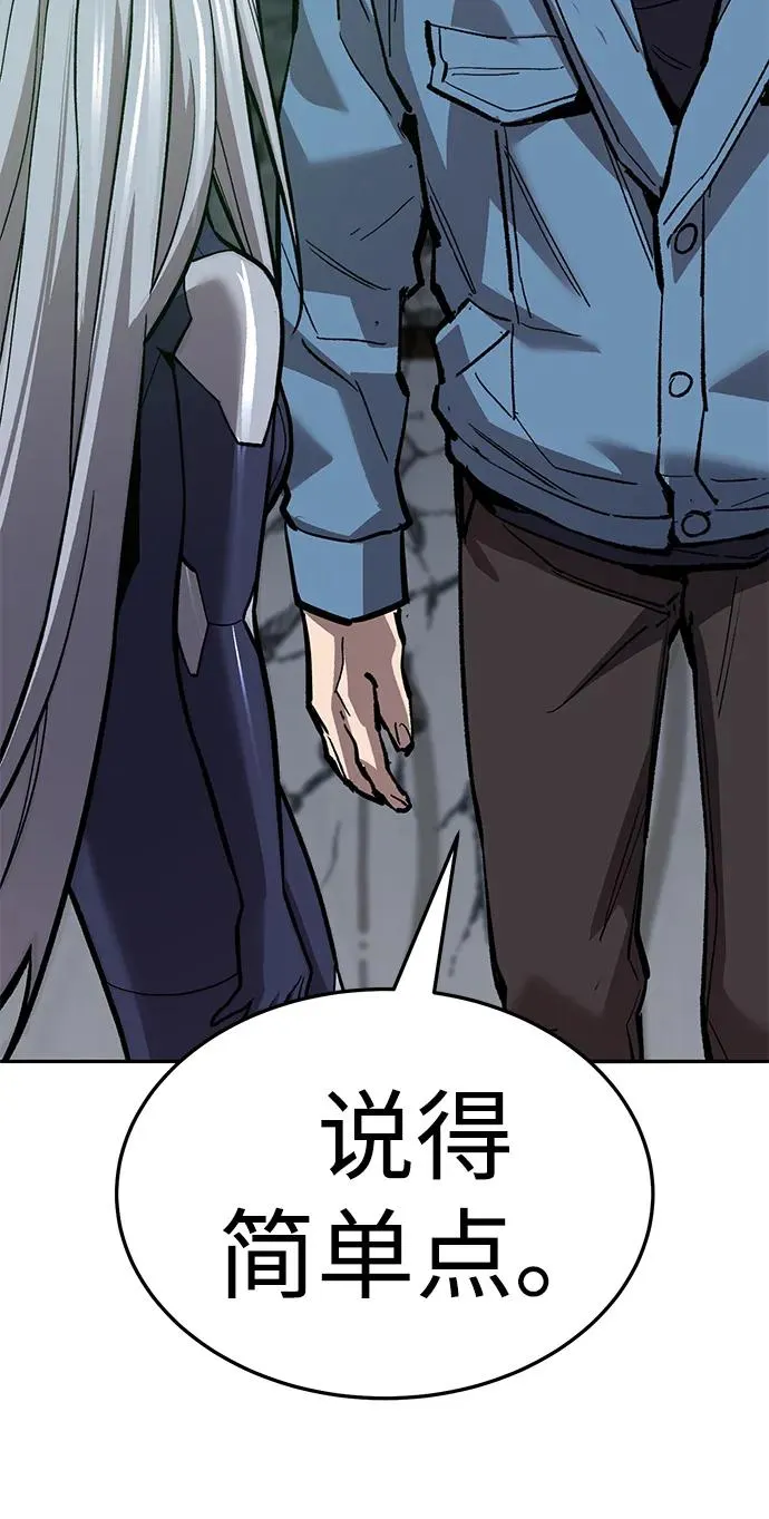 [第2部] 第56话 谜题（3）89