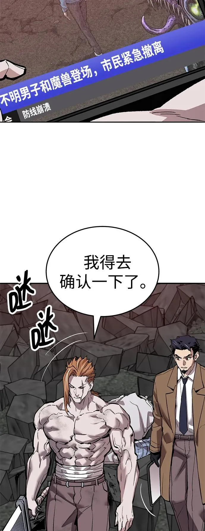[第2部] 第52话 燃烧的世界（7）147