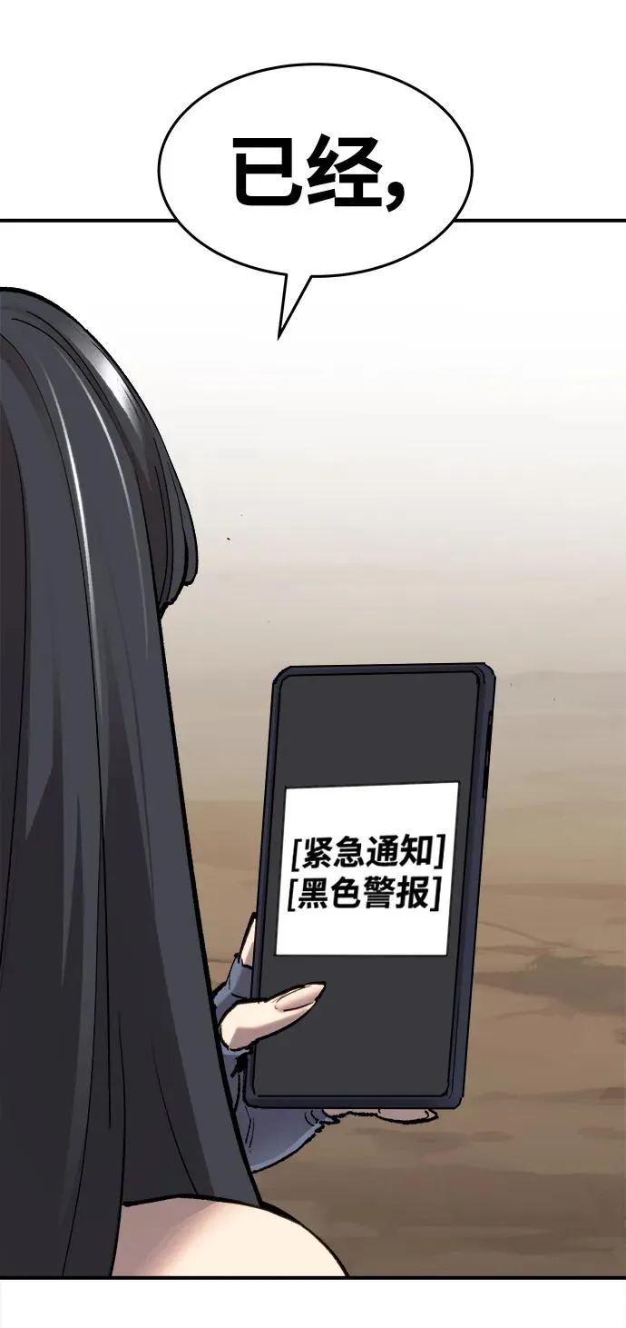 [第2部] 第13话 大型攻略队（1）23