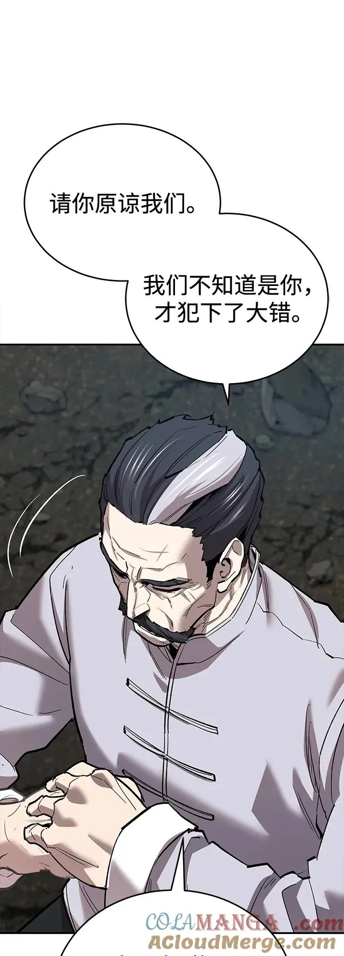 [第2部] 第85话 无忧劫64