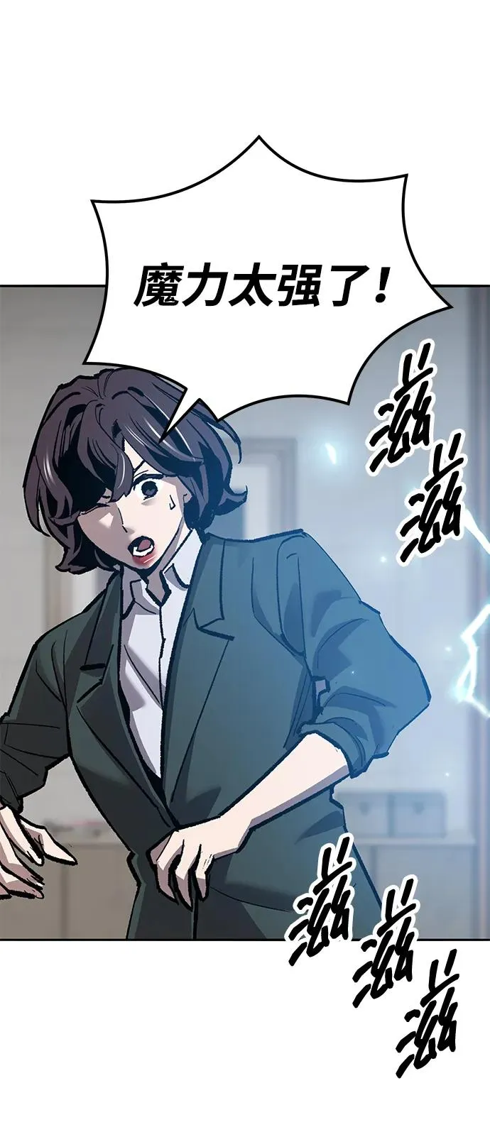 [第2部] 第77话 8星屠杀者35