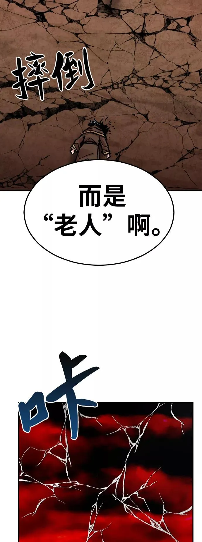 [第54话] 本地人（10）93