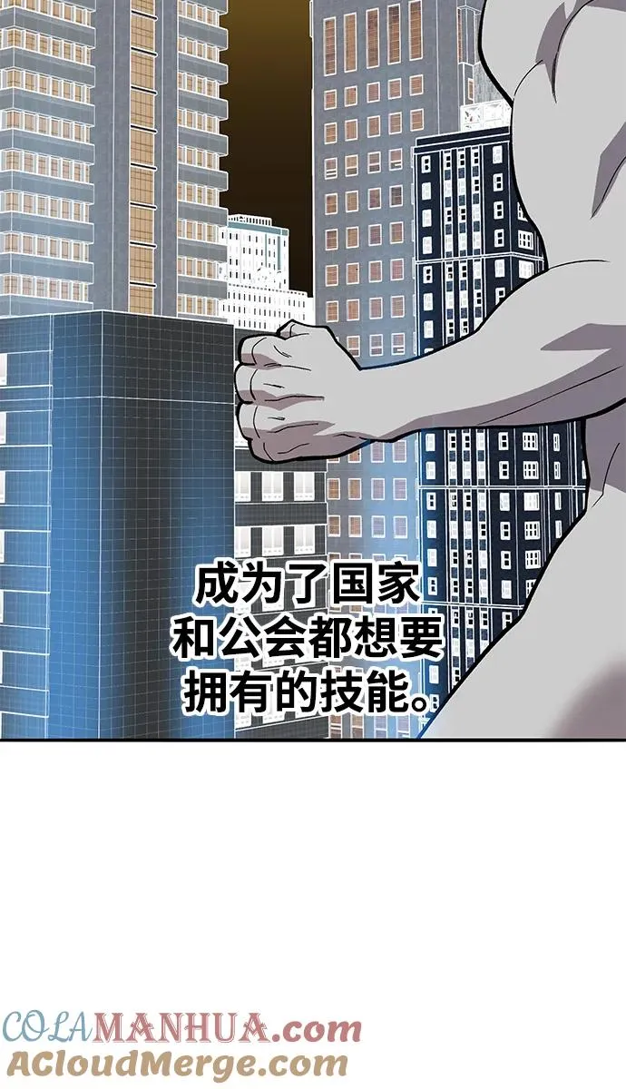 [第2部] 第30话 北伐（2）4
