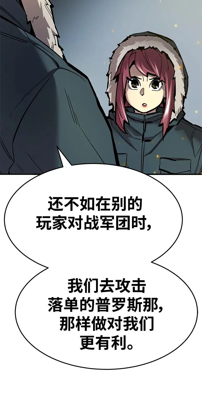 [第2部] 第21话 普罗斯那攻略队（7)9