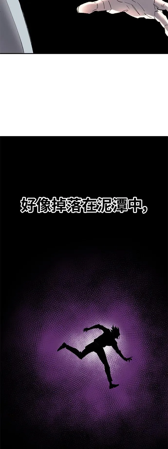 [第2部] 第9话 异变98
