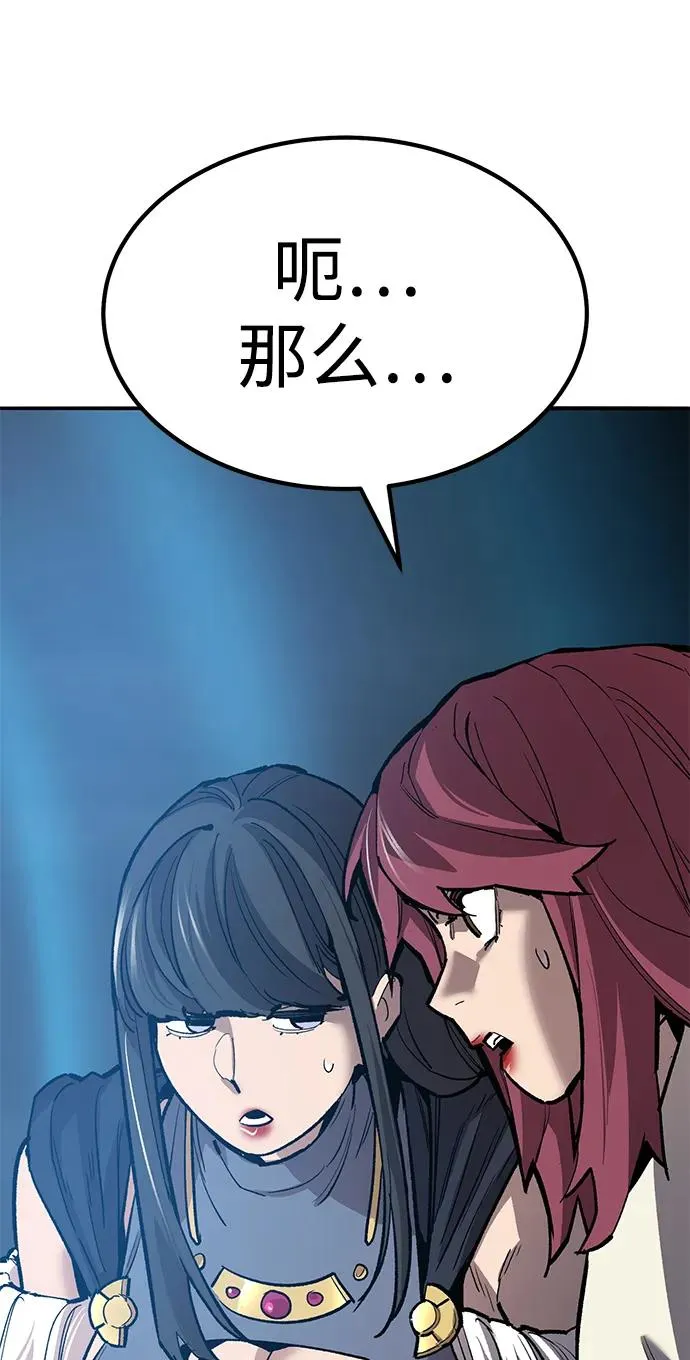 [第2部] 第79话 8星屠杀者（3）74