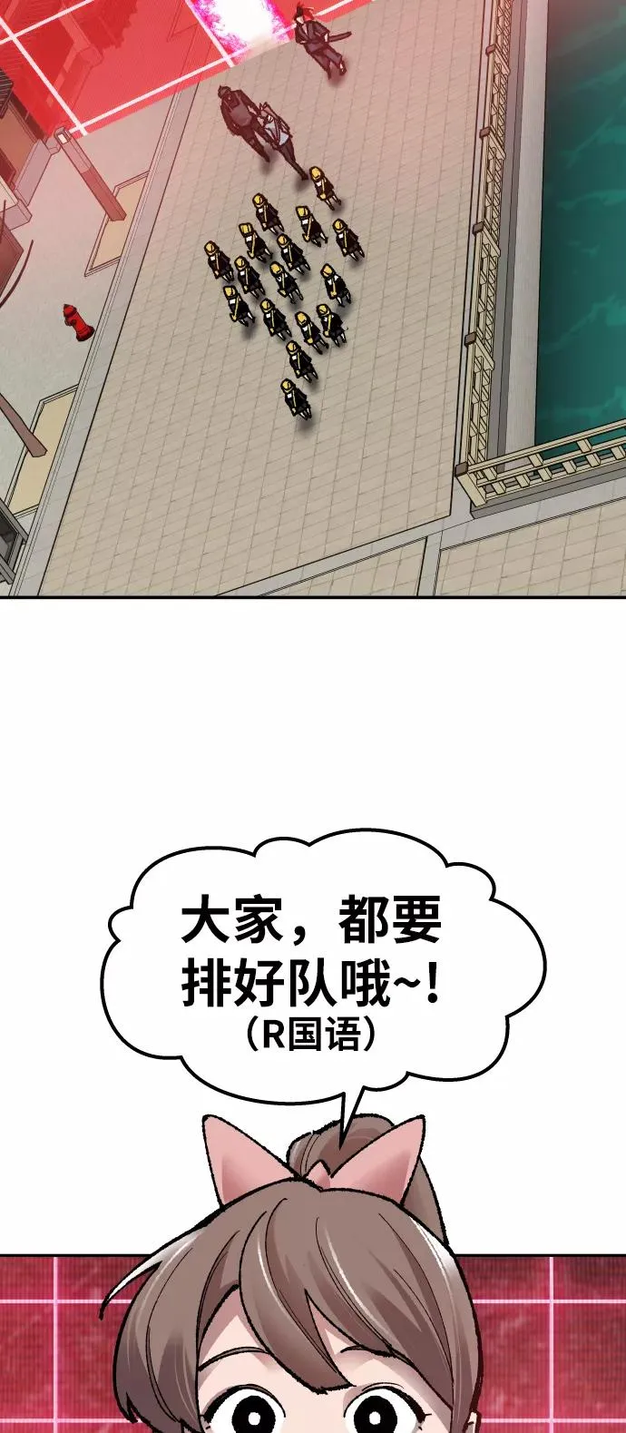 [第58话] 类人（4）85