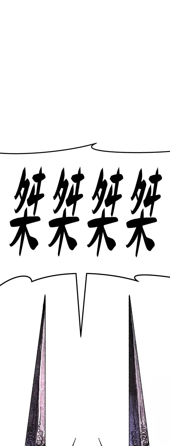 [第32话] 追击战（3）111