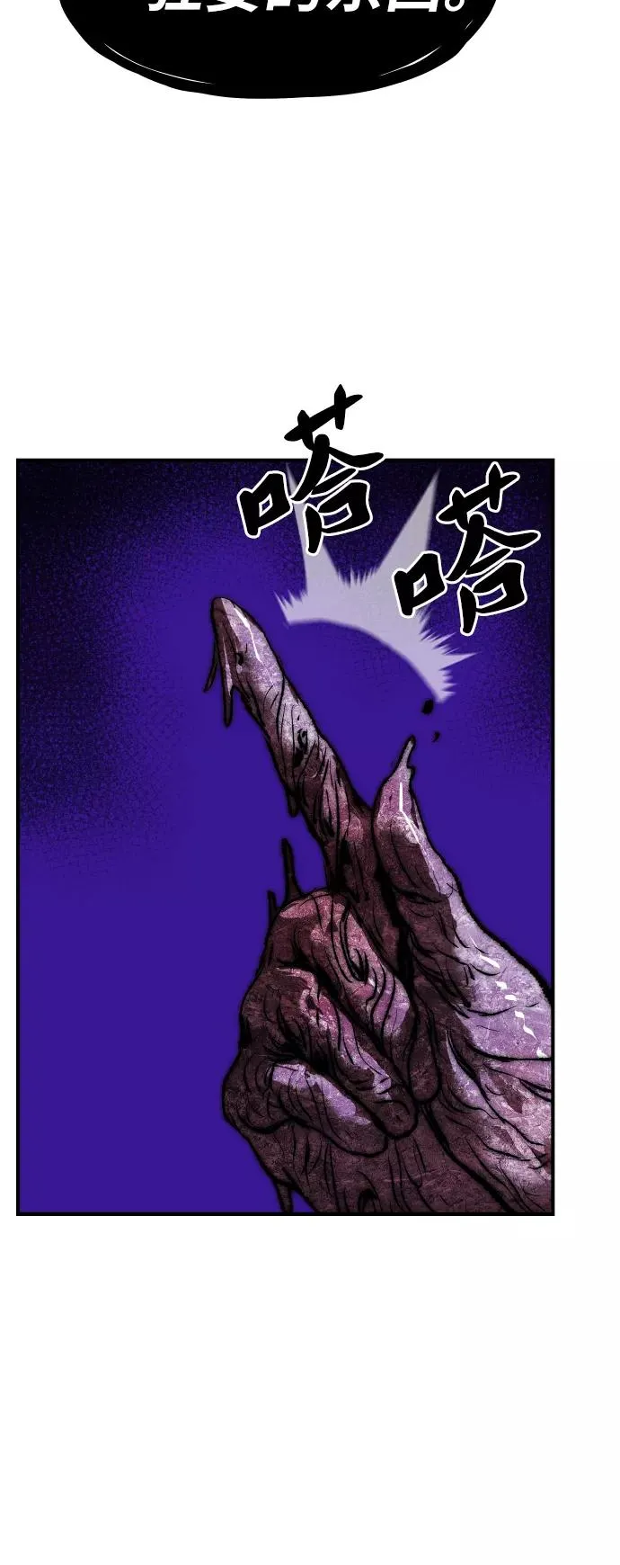 [第77话] 人类（4）93