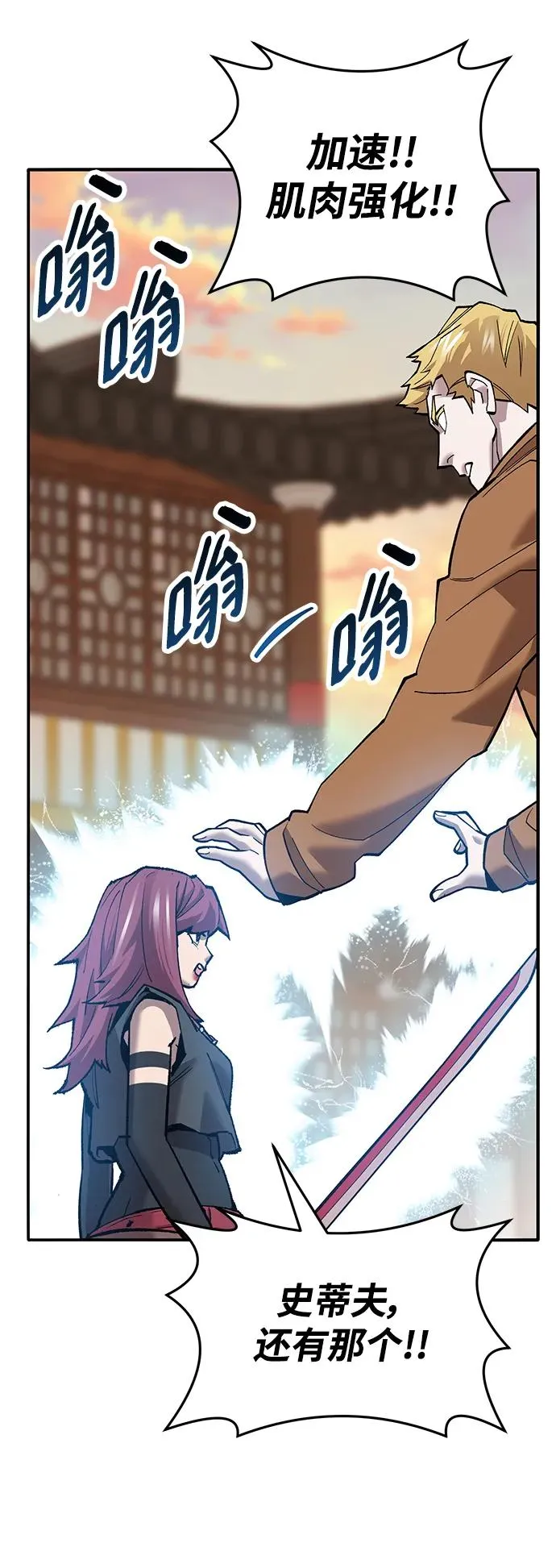 [第2部] 第39话 武功（4）59