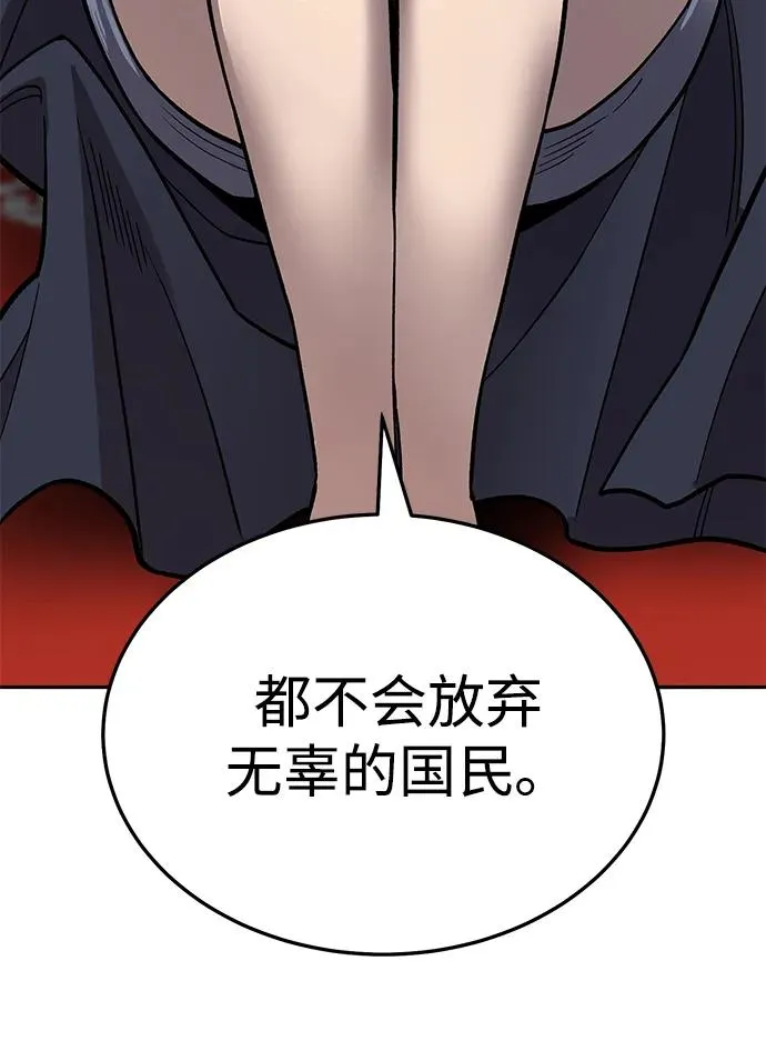 [第2部] 第51话 燃烧的世界（6）86