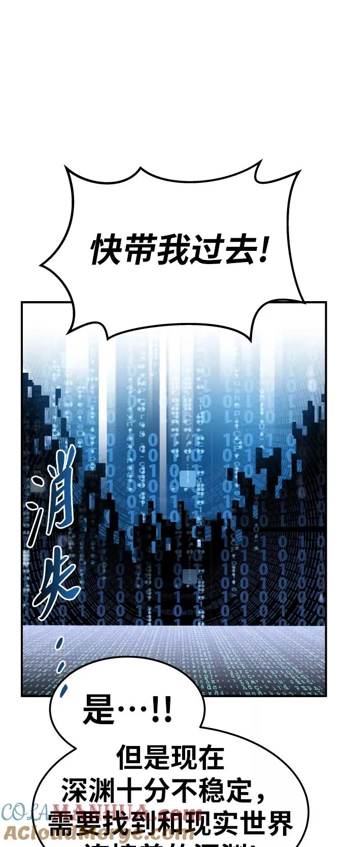 [第78话] 人类的时代84