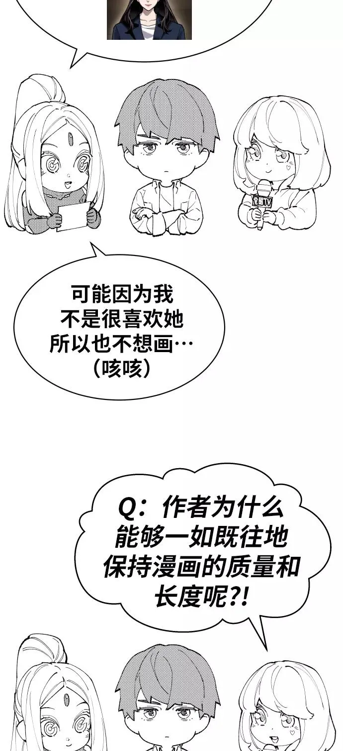 [第80话] 第一季 完结后记漫画81