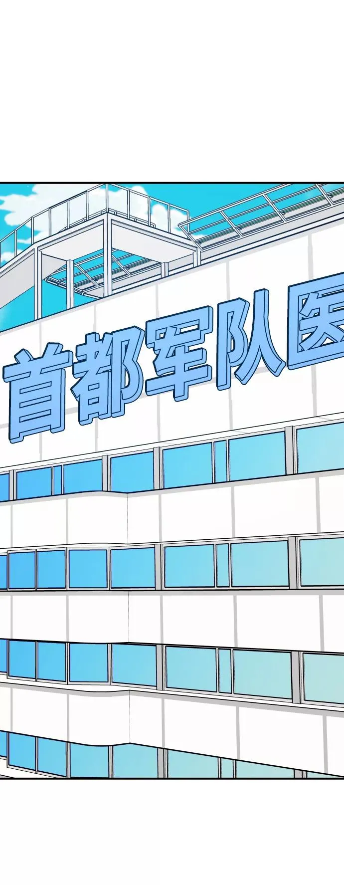 [第79话] 第一季 尾声27