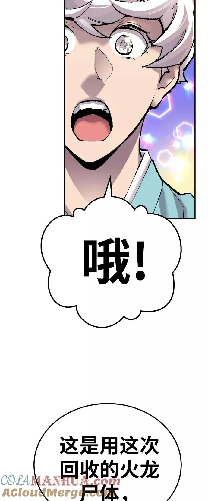 [第46话] 本地人（2）28
