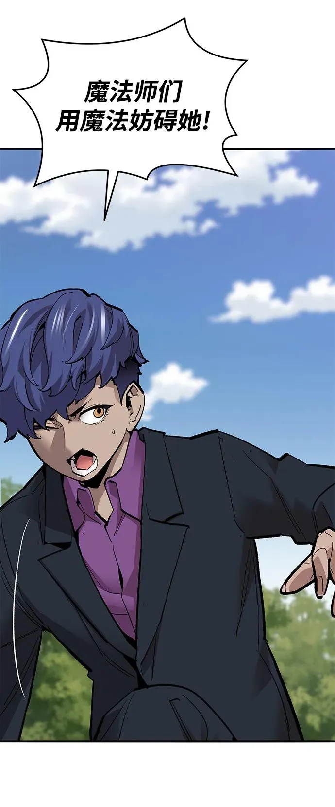 [第2部] 第33话 北伐（5）37