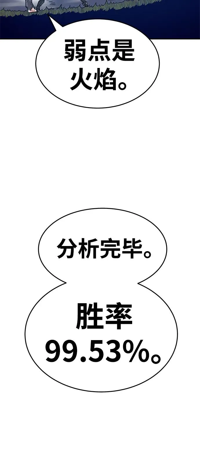 [第2部] 第4话 会被干掉的113