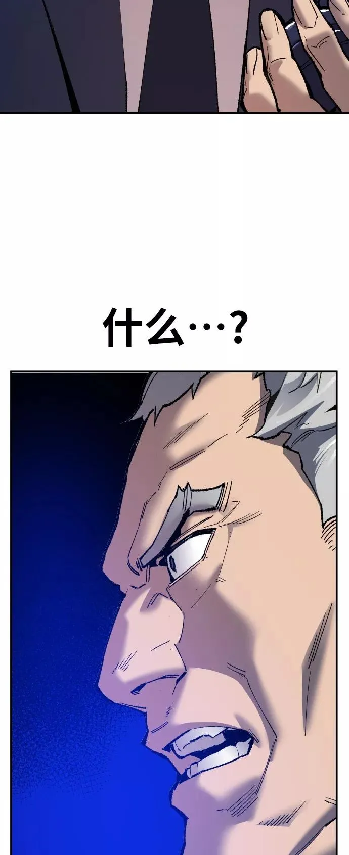 [第41话] 超声刀119