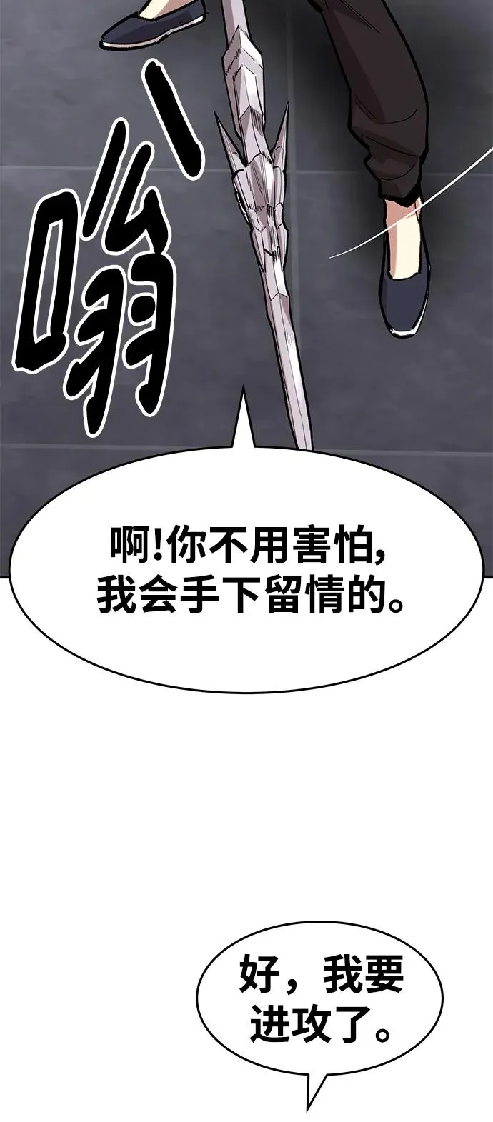 [第2部] 第13话 大型攻略队（1）102