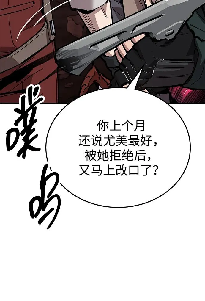 [第2部] 第50话 燃烧的世界（5）57