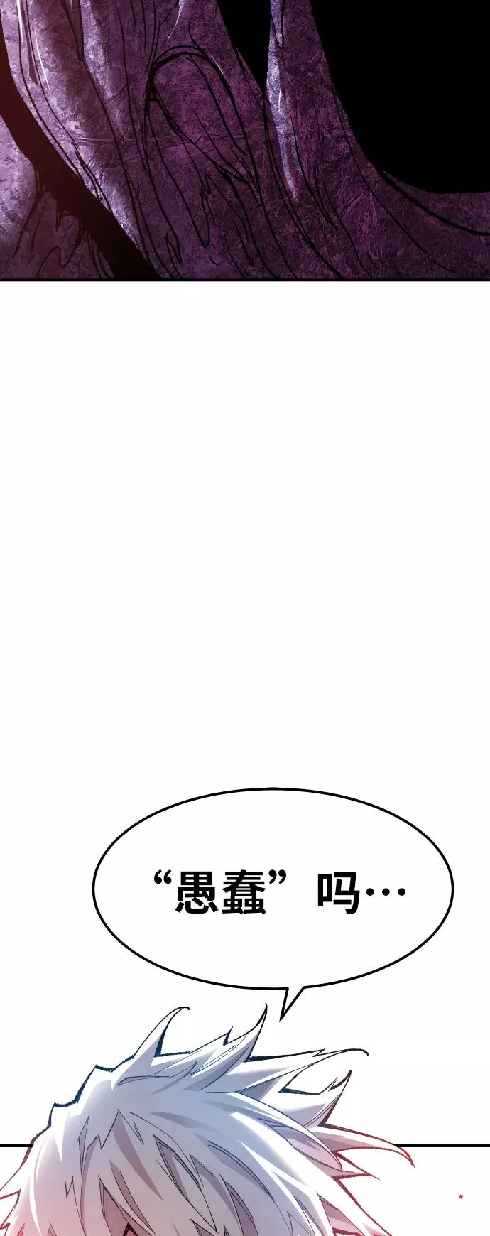 [第76话] 人类（3）31