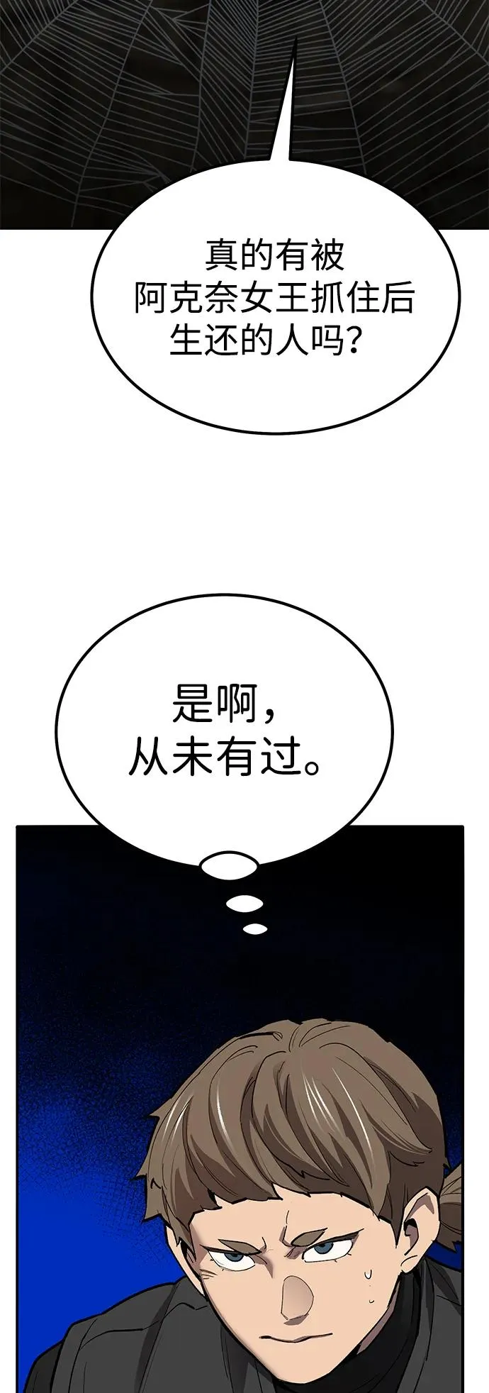 [第2部] 第78话 8星屠杀者（2）114