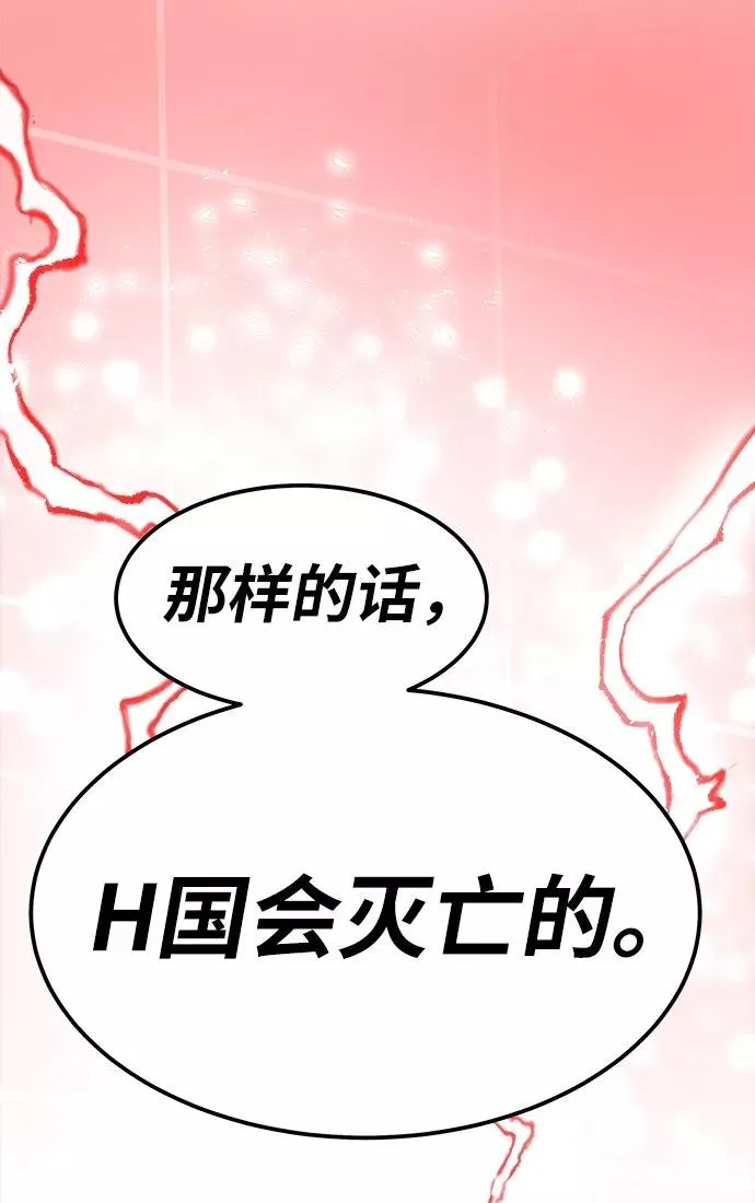 [第13话] 最强防御队（9）78