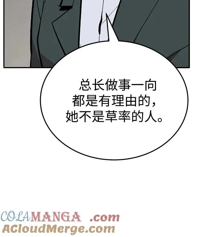 [第2部] 第51话 燃烧的世界（6）80