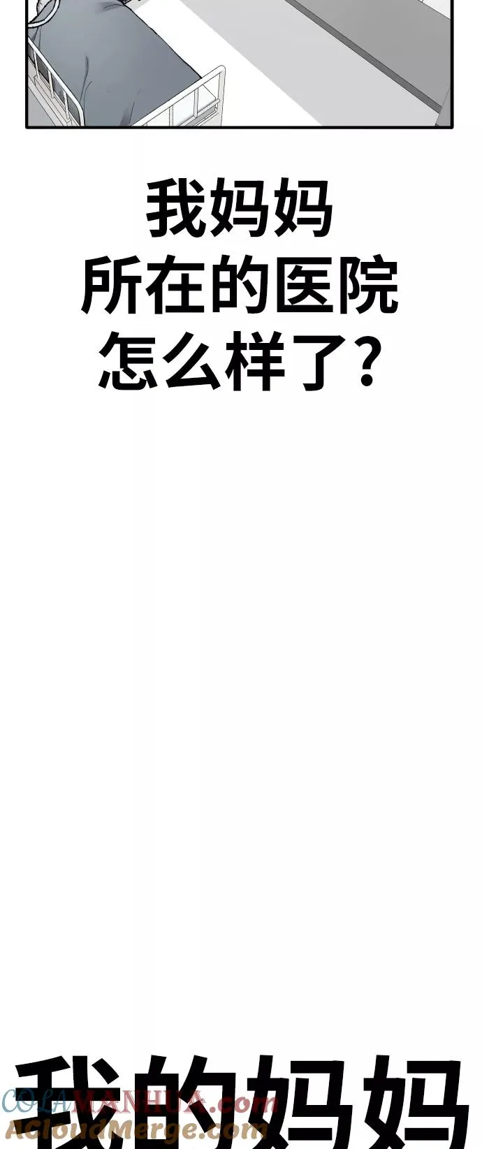 [第63话] 追击者（1）4