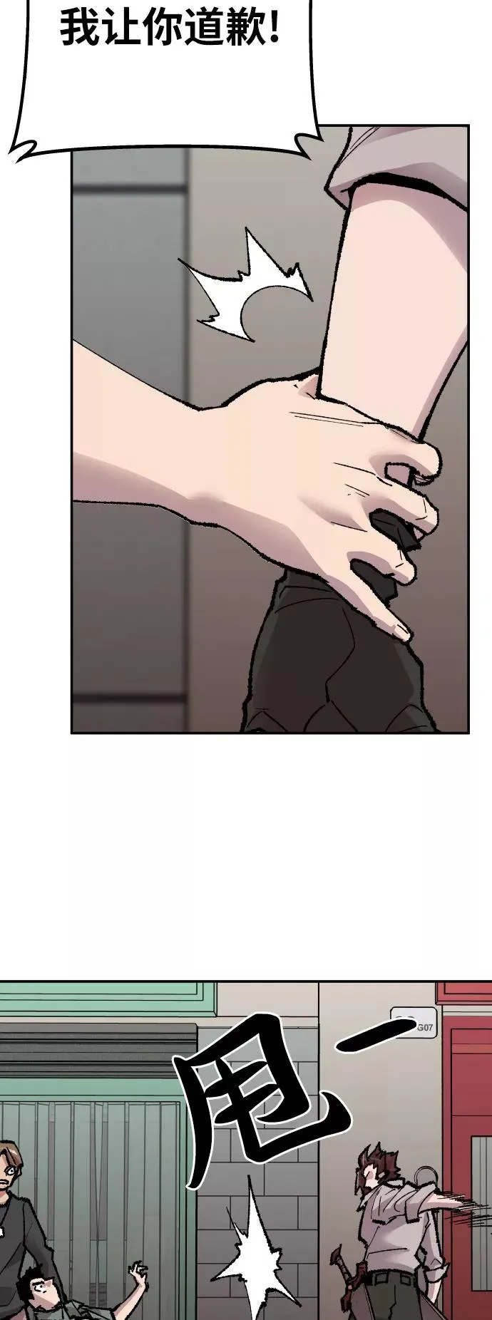 [第45话] 本地人（1）18