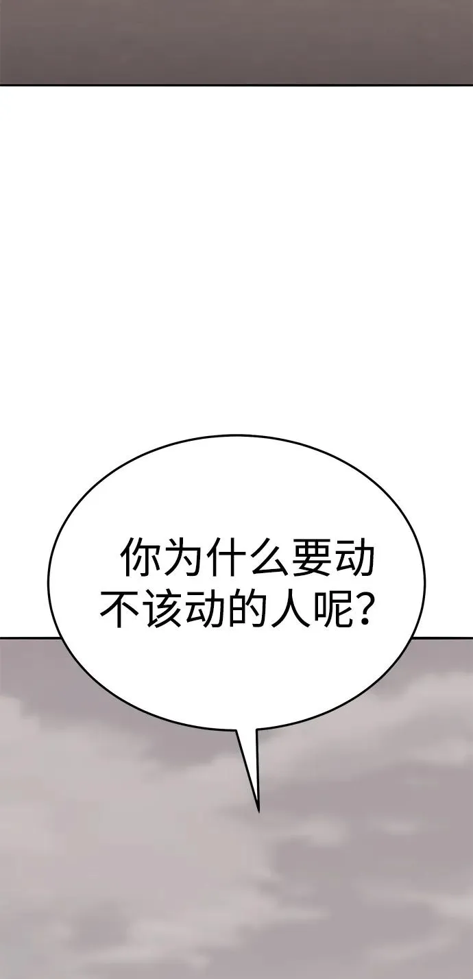 [第2部] 第54话 谜题181