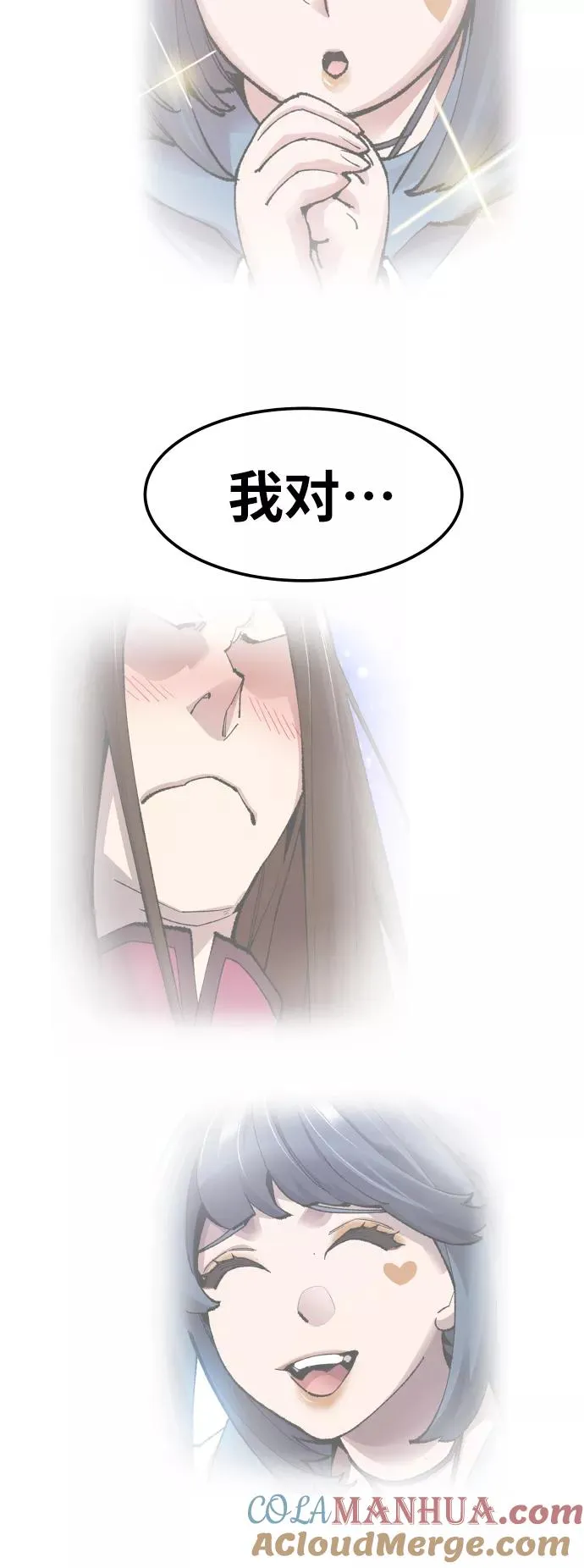 [第75话] 人类（2）108