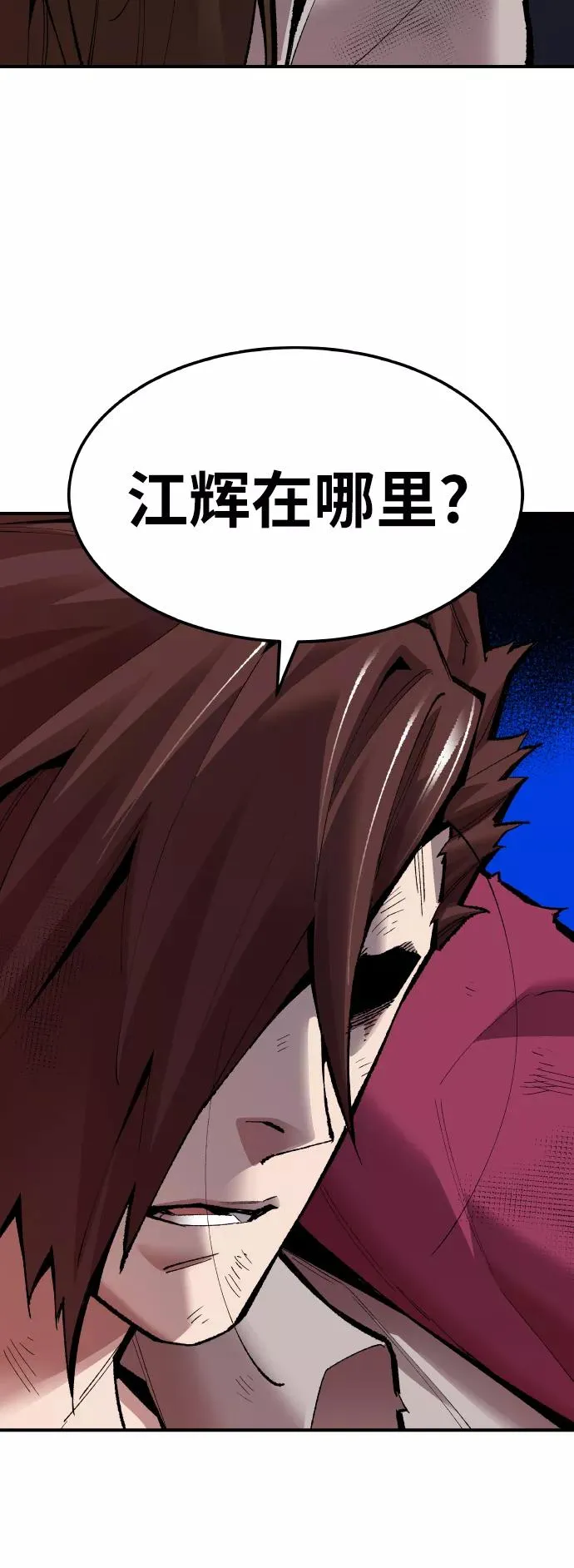 [第70话] S市攻防战（6）81