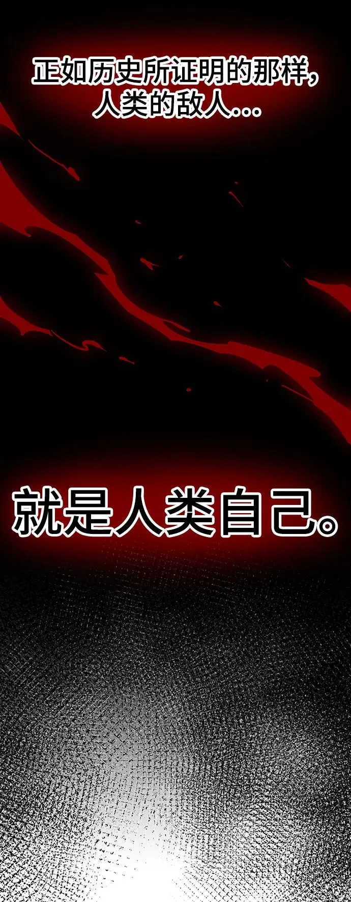 [第2部] 第32话 北伐（4）7