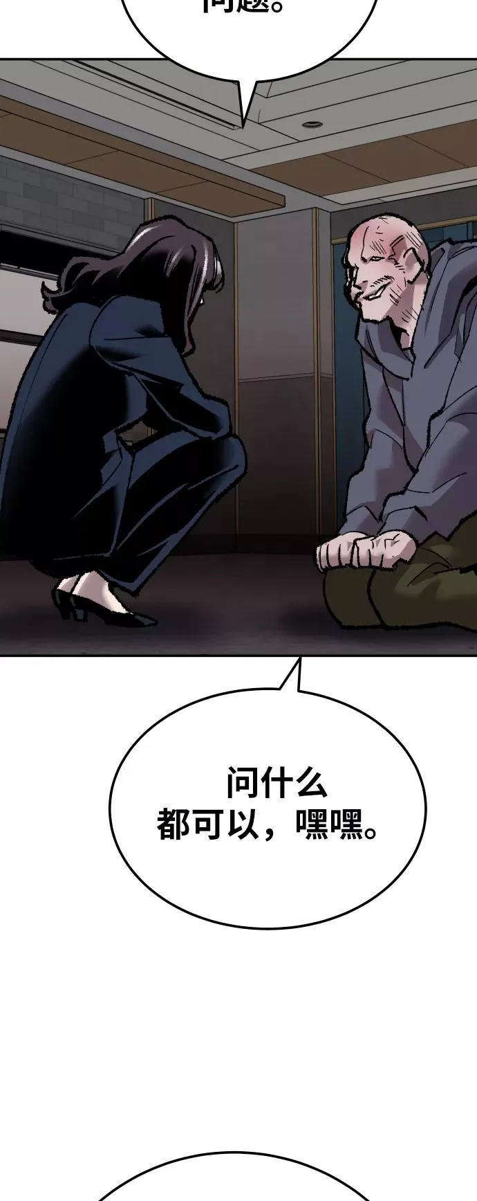 [第45话] 本地人（1）94
