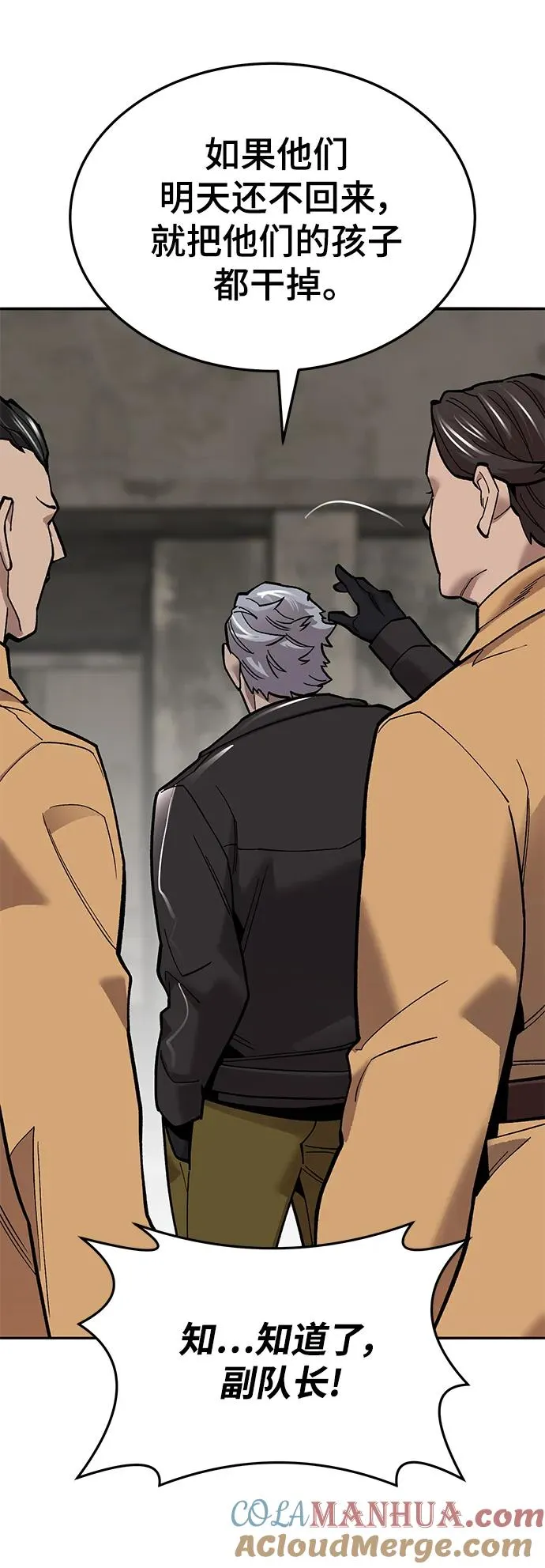 [第2部] 第34话 北伐（6）92