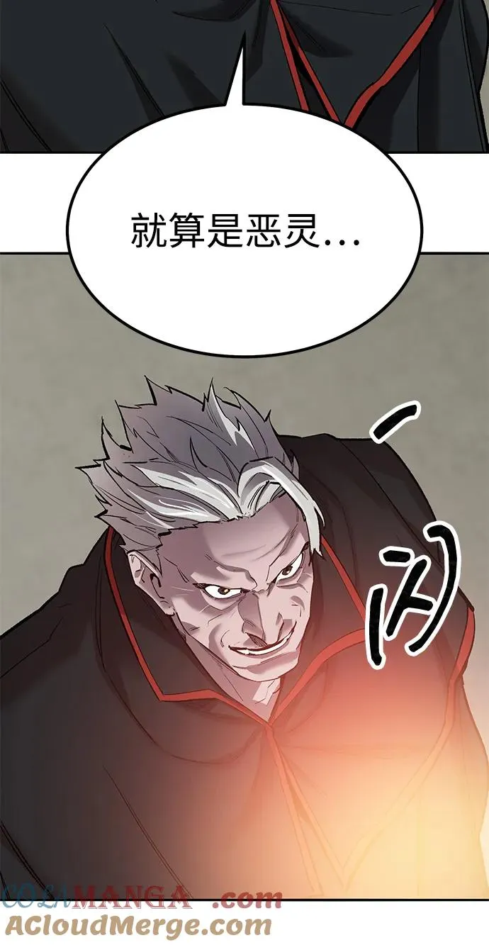 [第2部] 第80话 8星屠杀者（4）120