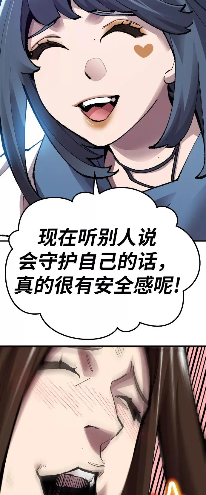 [第67话] S市攻防战（3）106