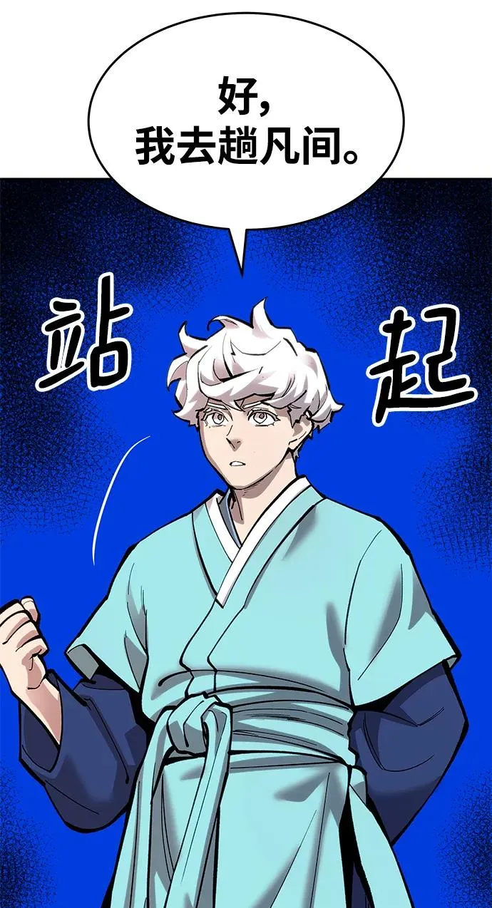 [第2部] 第21话 普罗斯那攻略队（7)117