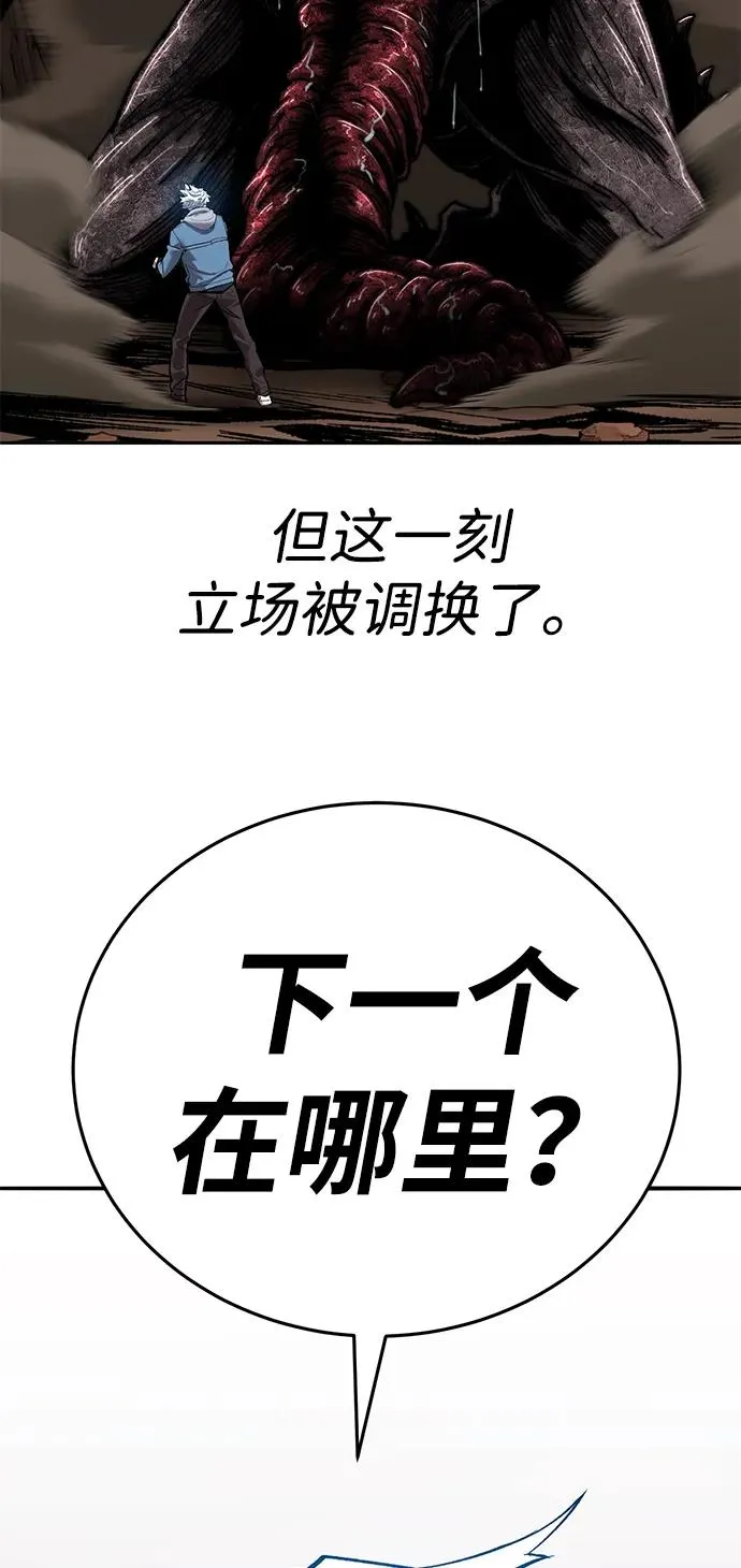 [第2部] 第83话 人类很强37