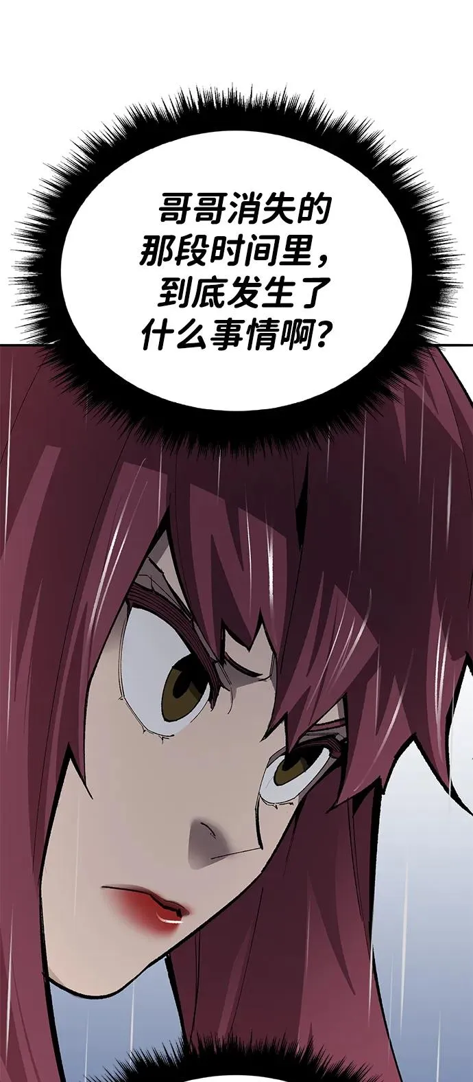 [第2部] 第76话 希丝恢复73