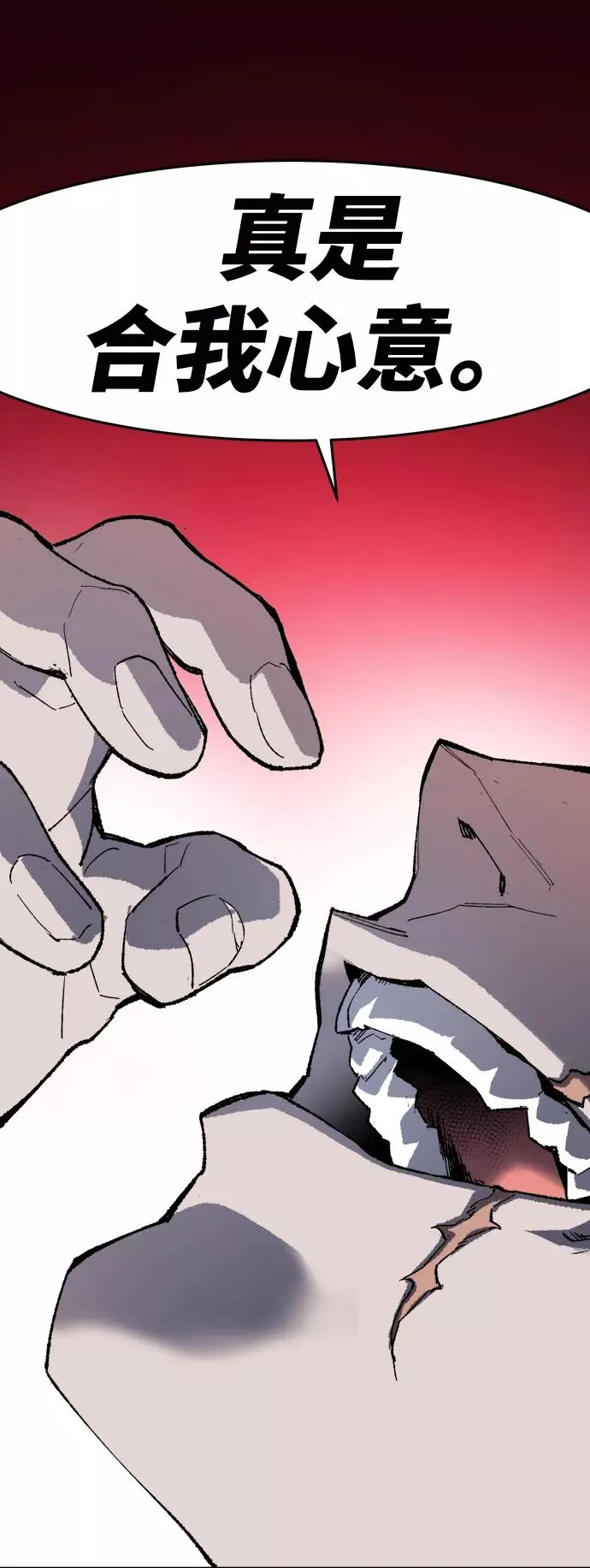 [第11话] 最强防御队（7）27