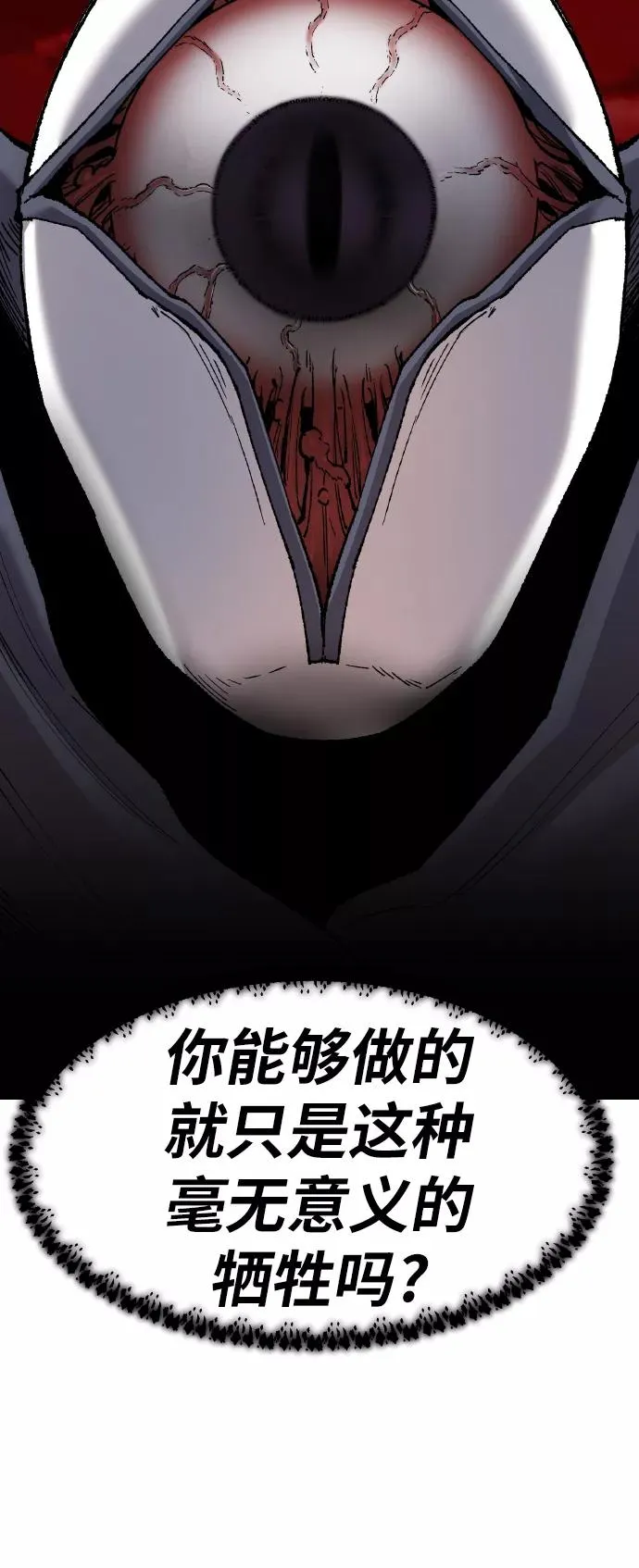 [第78话] 人类的时代110