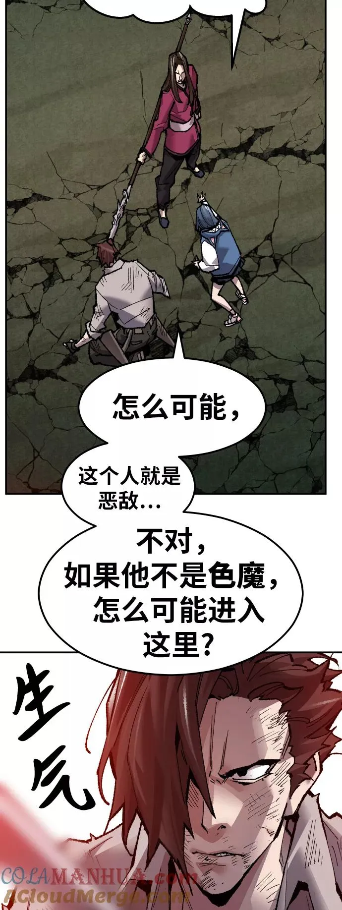 [第57话] 类人（3）56