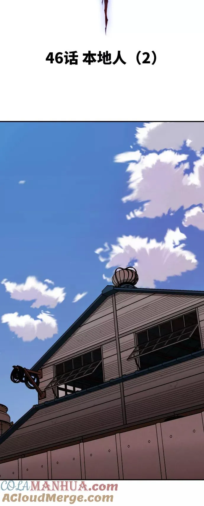 [第46话] 本地人（2）4